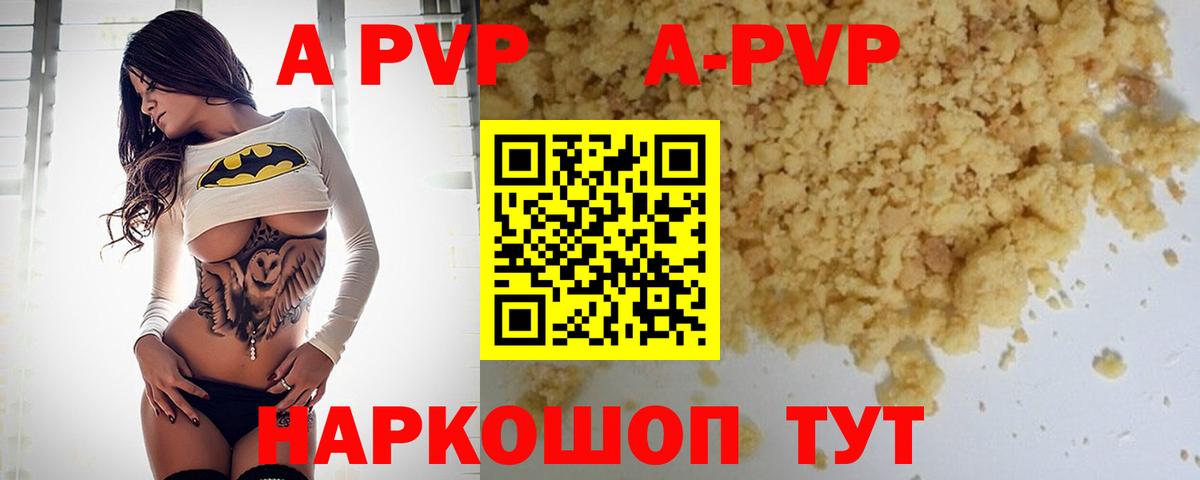 A-PVP крисы CK  Вход с VPN  Орёл  Alpha-PVP VHQ 