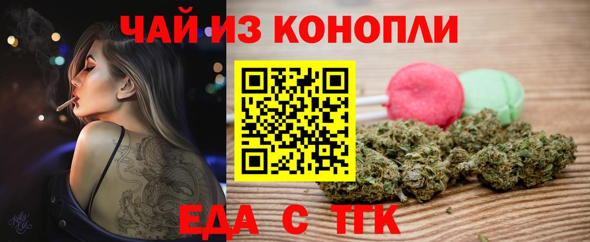 Печенье с ТГК конопля Орёл