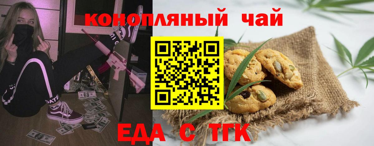 Орёл  Cannafood марихуана  Вход с VPN 