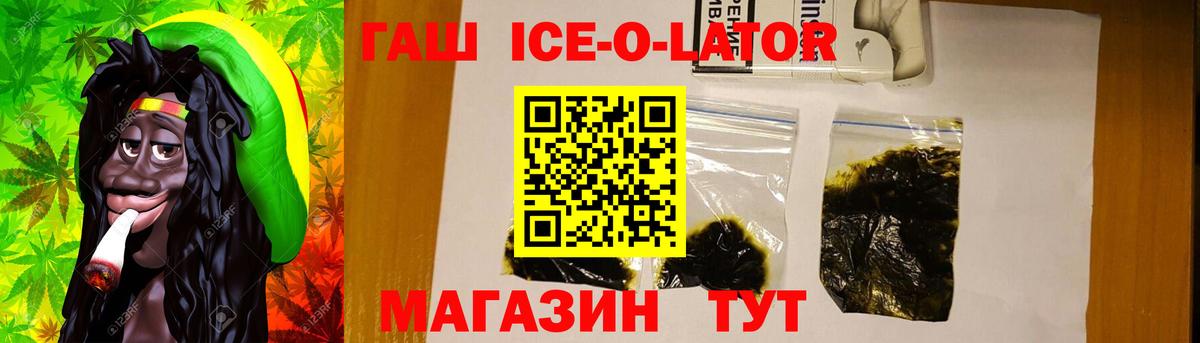 ГАШИШ гашик  Вход с VPN  ГАШ индика сатива  Орёл 