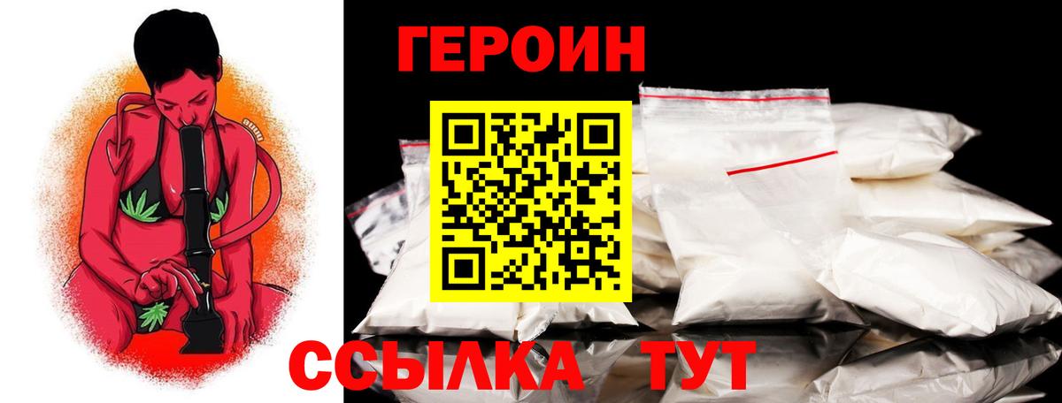 ГЕРОИН афганец Орёл