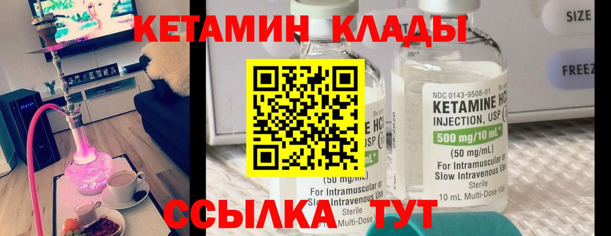 Кетамин VHQ  Вход с VPN  Орёл  Кетамин ketamine 
