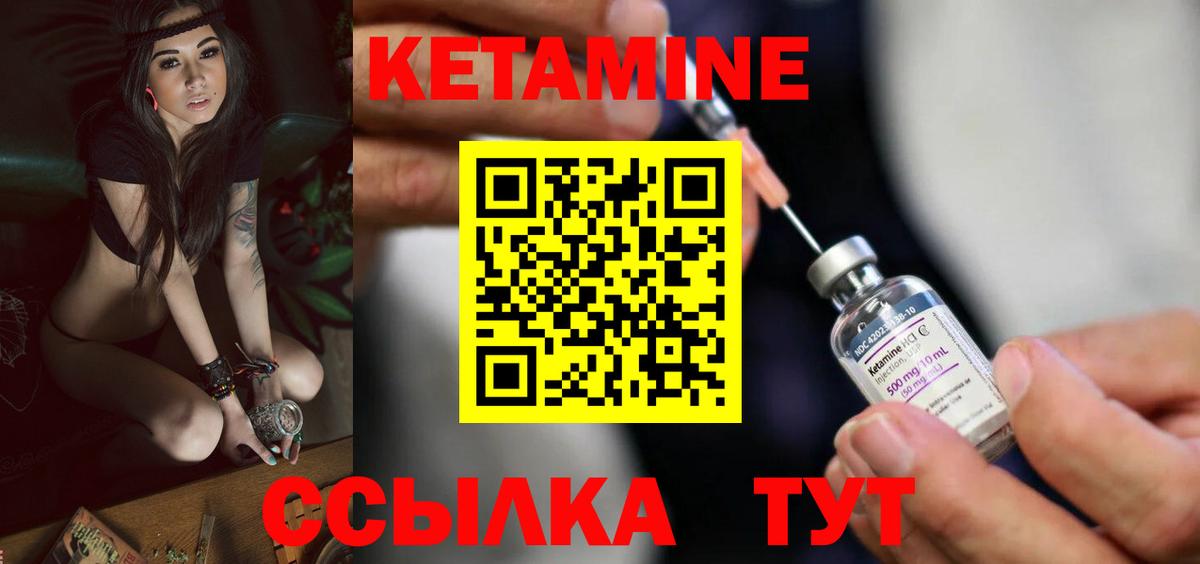 Кетамин VHQ Орёл