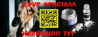 ALPHA-PVP Тулун