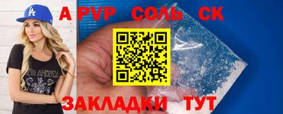 ALPHA-PVP Тулун