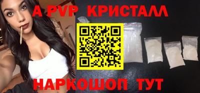 ALPHA-PVP Тулун