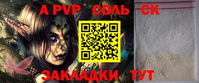 ALPHA PVP Тула