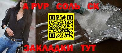 ALPHA-PVP Тулун