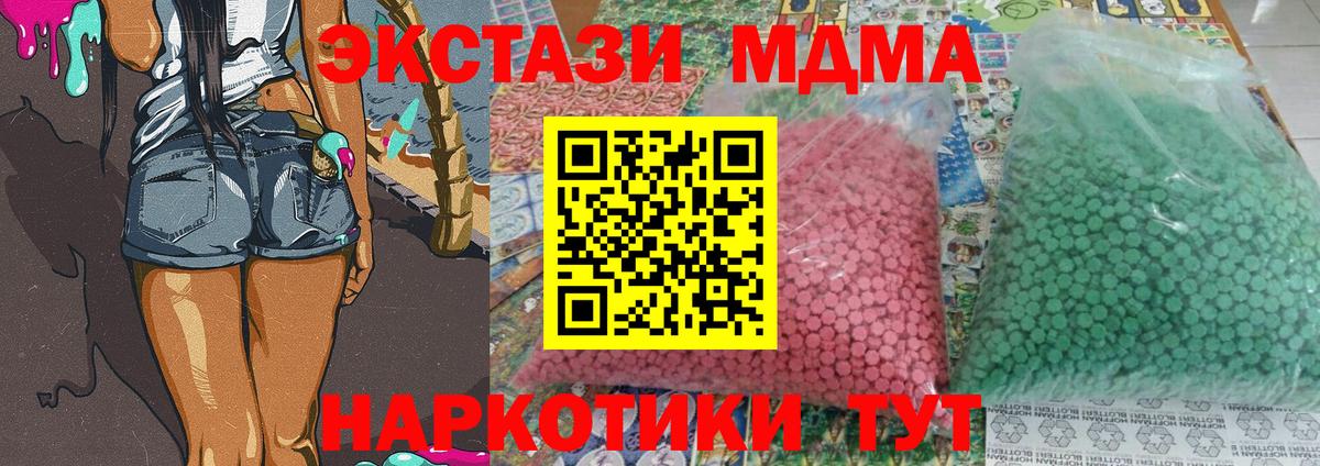 MDMA молли Орёл