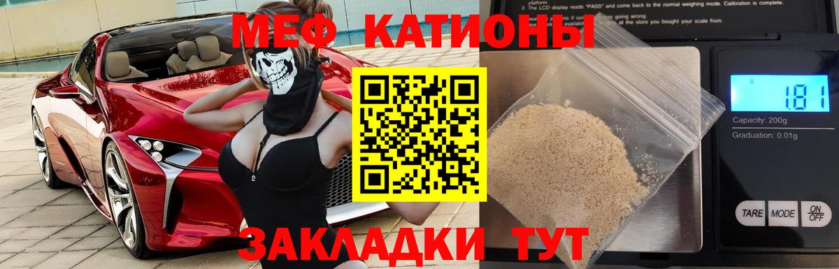 Орёл  Меф мяу мяу  Вход с VPN 