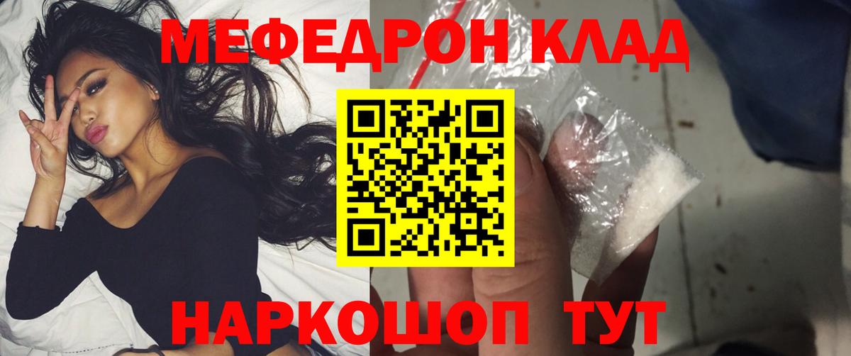 Меф  Орёл