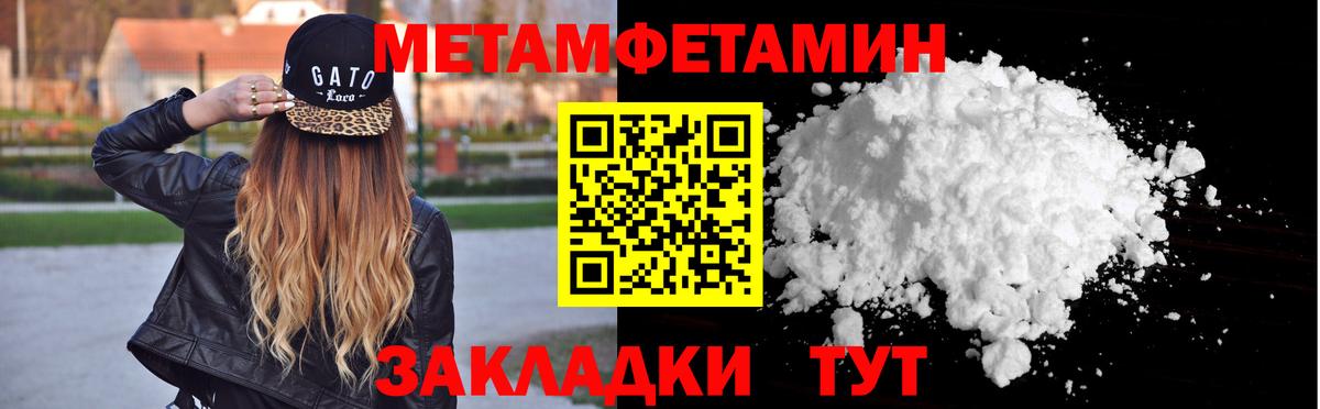 МЕТАМФЕТАМИН кристалл Орёл