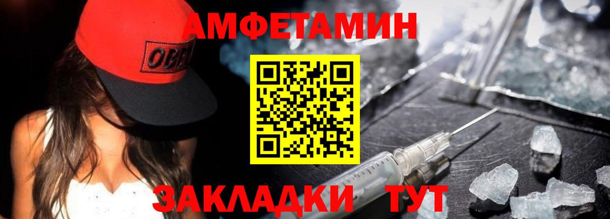 Первитин мет  Вход с VPN  Орёл 