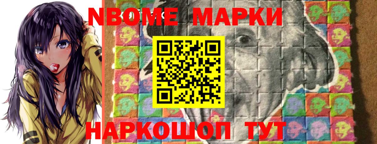 Наркотические марки 1500мкг  Вход с VPN  Наркотические марки 1500мкг  Орёл 