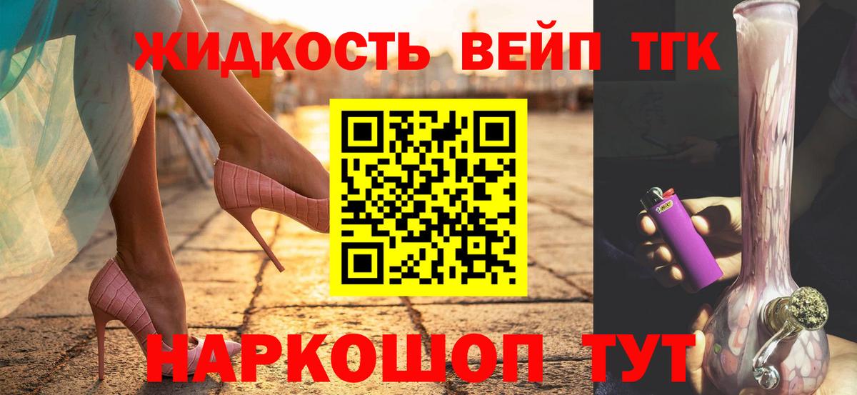 Дистиллят ТГК THC oil Орёл