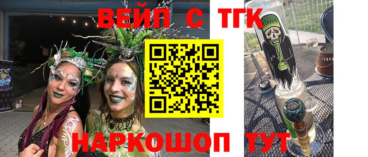 Орёл  ТГК концентрат  Вход с VPN 